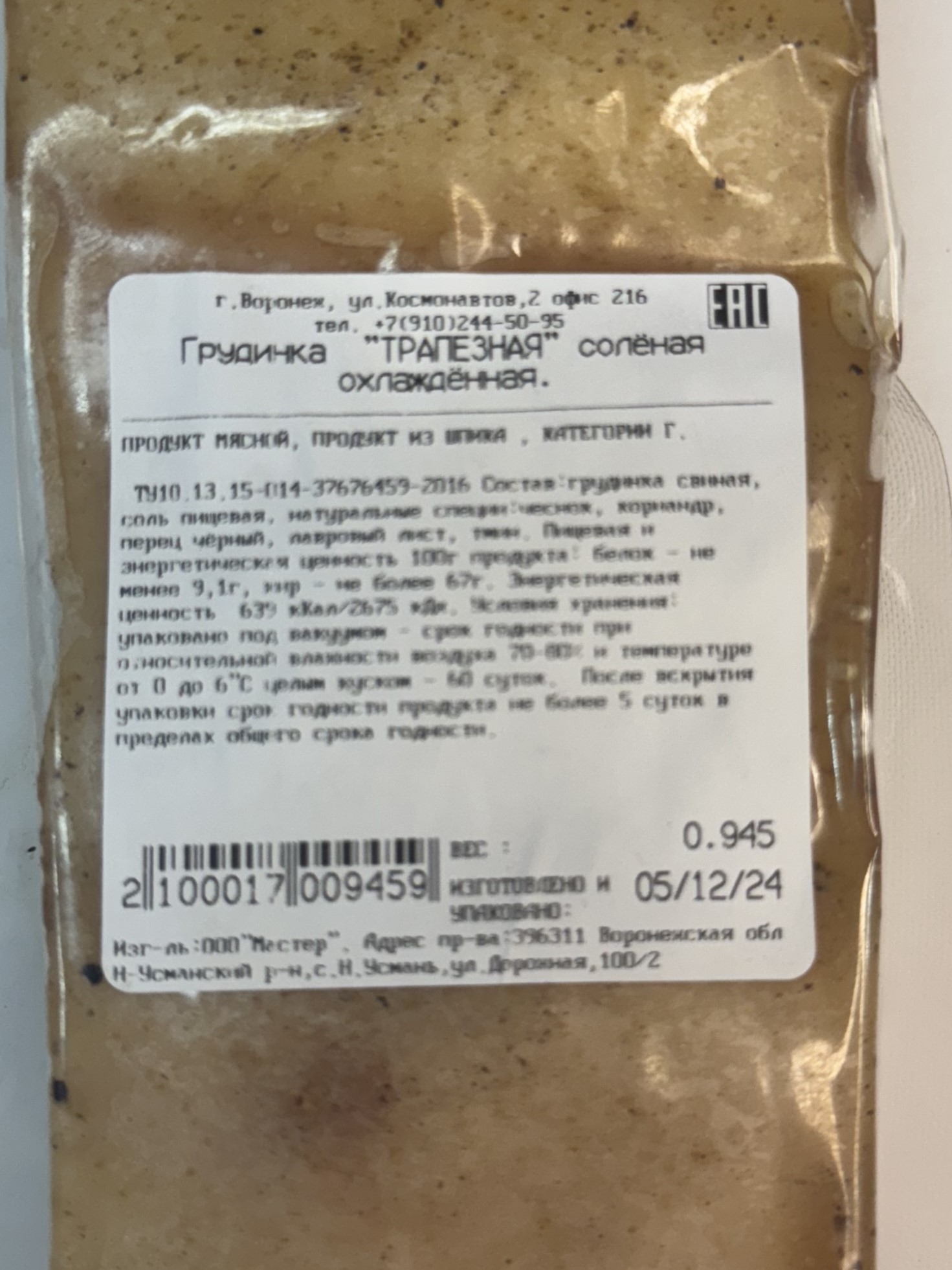 Изображение товара