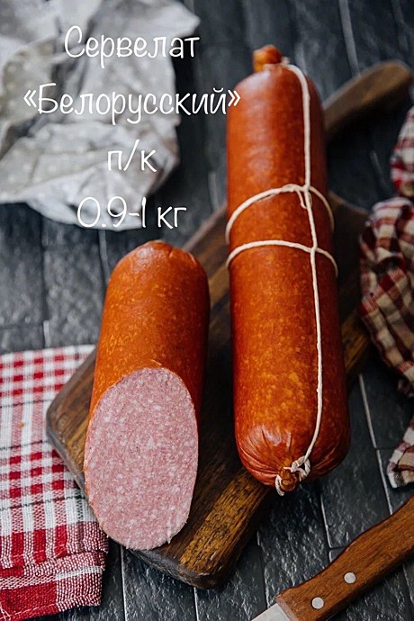 Белорусский сервелат в/к ОНОС (Особый заказ) 0.8 кг