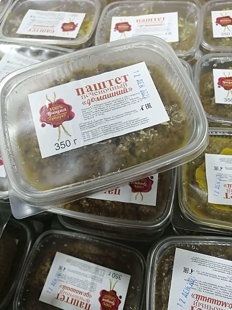 Паштет Домашний 350 гр. (Воронеж)