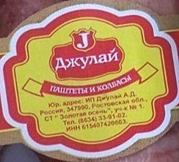 Таганрог