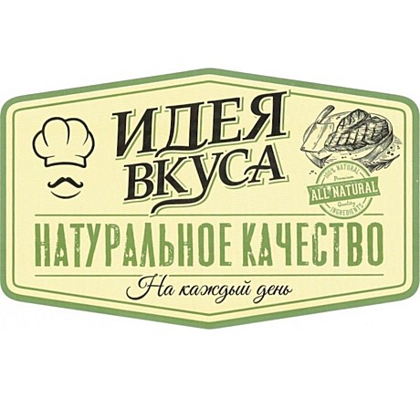 ИДЕЯ ВКУСА